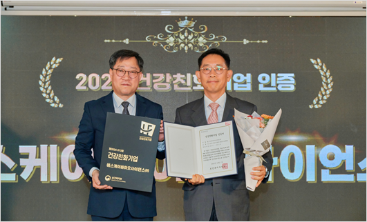 건강친화기업 인증 수여